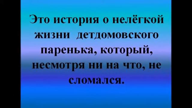 зима и лето мальчика Женьки