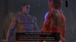 Baldur's Gate 3 - Karlach Romance | Сцена с Карлах