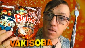 Samyang Buldak Корейская лапша Samyang Ramen Yakisoba Новинка Бульдак Якисоба