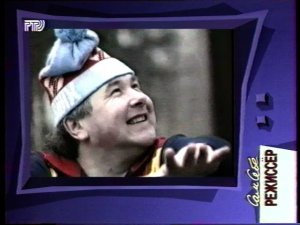 "Сам себе режессер". РТР. 1996г.