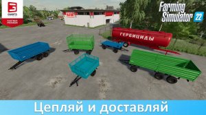 FS 22 - Обзор модов цистерны «Колос» и прицепов ПТС «Бурлак»