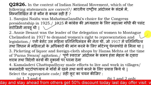 HCS 2020 : General Studies 20,000 MCQ History Part 57 смотреть онлайн