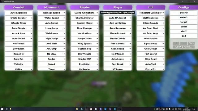 CRACK CELESTIAL RECODE | ВСЕ СДЕЛАНО НА БЫСТРУЮ РУКУ