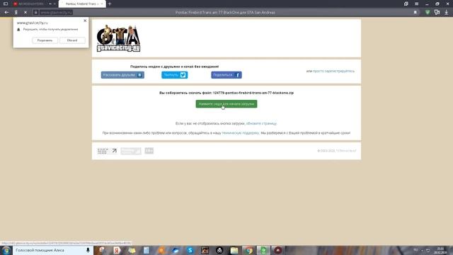 помогу выпуск 1 san andreas как скачать мод смотреть онлайн