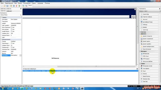 Учимся создавать Браузер через программу PHP Devel Studio2.0 смотреть онлайн