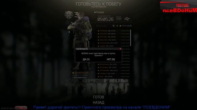 Тарков✌EscapeFromTarkov✌ EFT✌ТАМОЖНЯ ДАЕТ ДОБРО✌1440р #32 смотреть онлайн