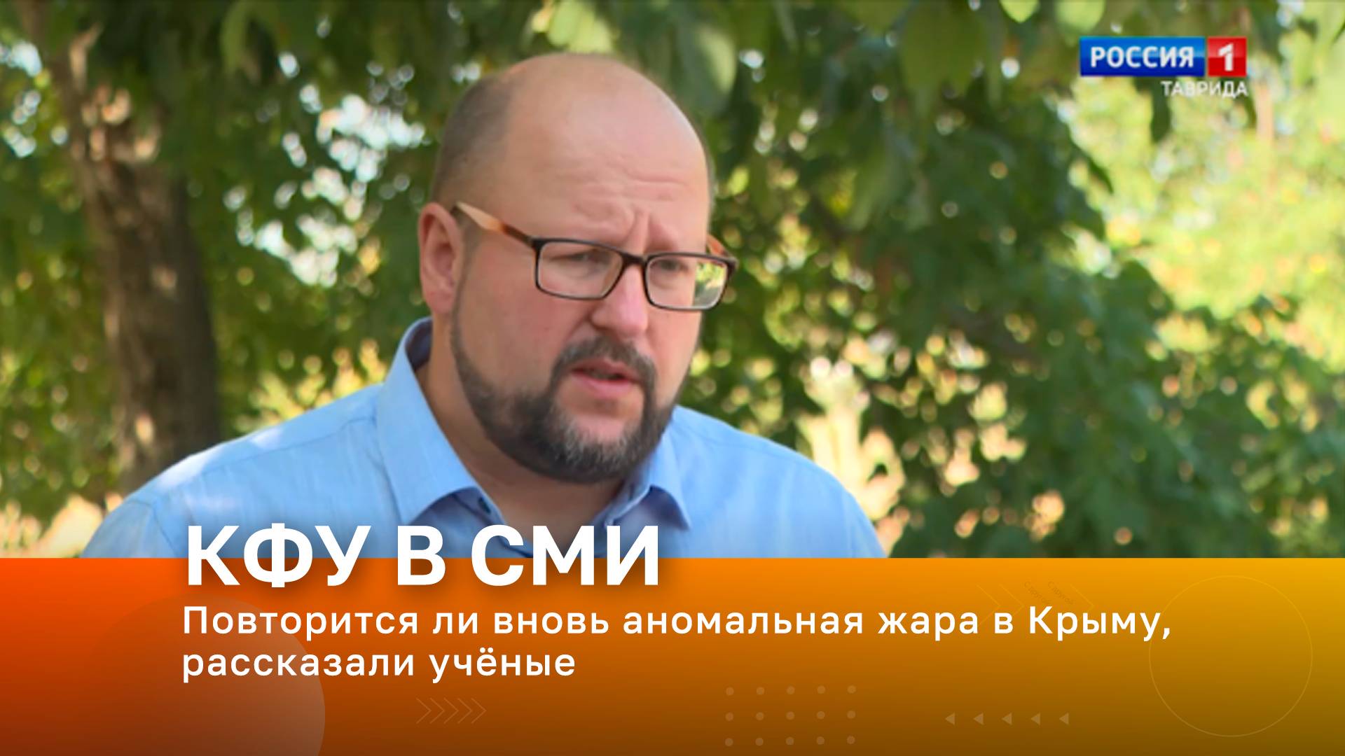 Повторится ли вновь аномальная жара в Крыму, рассказали учёные смотреть онлайн