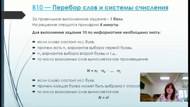 Информатика. Лекция 7. 04.03.2019