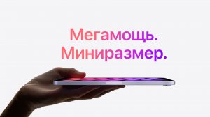 iPad mini 6 обзор и первое впечатление