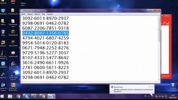 Как активировать Zemana AntiMalware на всегда 2016