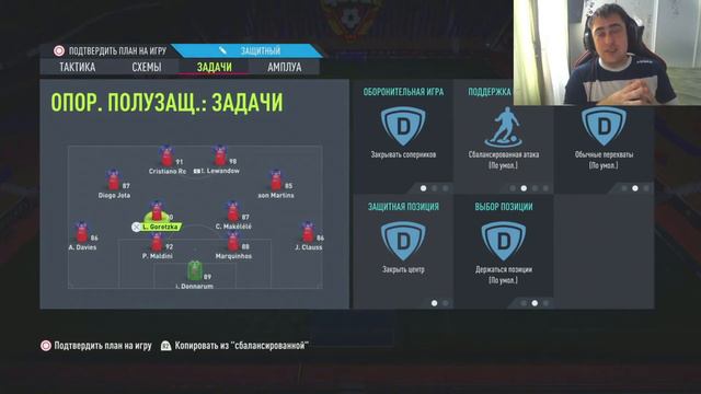 FIFA 22 Схемы и тактики смотреть онлайн