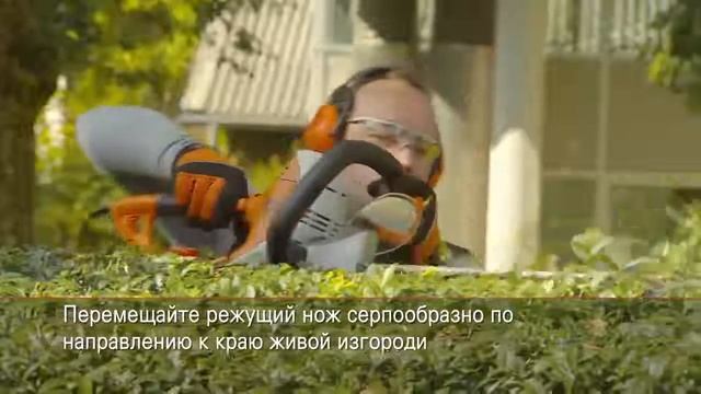 Кусторез электрический Stihl HSE 61. Приемы работы при выполнении горизонтального реза. смотреть онлайн
