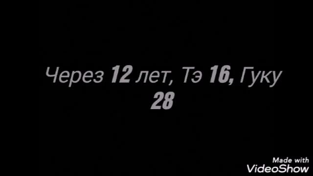 Фанфик ВиГуки "Старший брат" 3 часть конец смотреть онлайн
