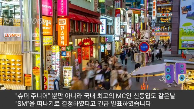 [KPOP 케이팝] 갑자기 SM 엔터테인먼트 "소속연예인 떠나기시작" (All of a sudden, artists began to leave "SM Entertainment" смотреть онлайн