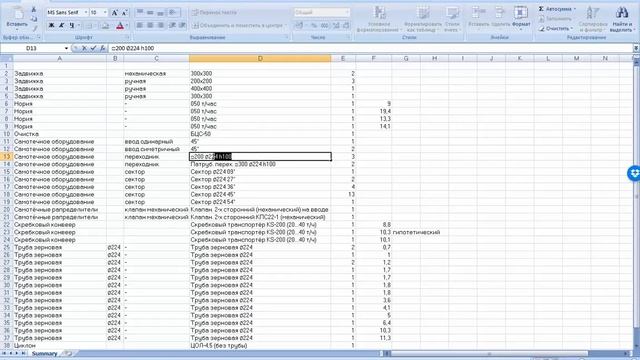Извлечения атрибутов из AutoCAD, редактирование в Excel и печать результата в PDF (зернопереработка смотреть онлайн