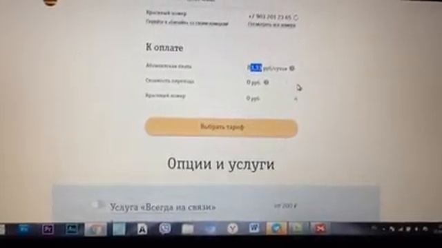 Какой тариф Билайн лучше «Совсем ВСЁмоё» или «ВСЁмоё 4»??? смотреть онлайн