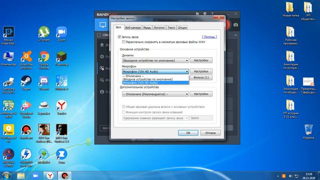 НАСТРОЙКА ЗВУКА В Bandicam смотреть онлайн