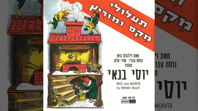 סוף דבר הכל עבר - מה אומרים על כך בכפר смотреть онлайн