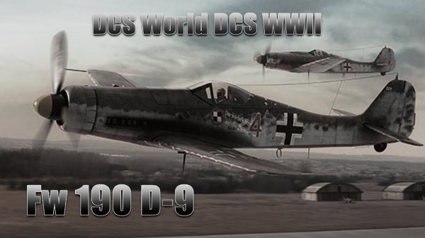 Fw 190 D-9 /   Сервер:DCS Finik/
