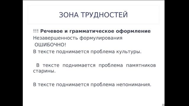 Подготовка к написанию задания с развернутым ответом (сочинение) ЕГЭ по русскому языку (консультаци смотреть онлайн