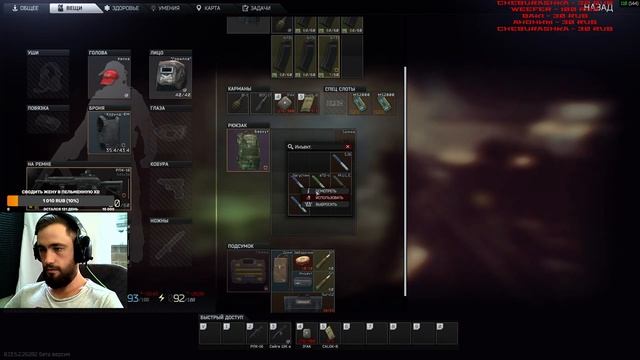 Escape from Tarkov Путь на дно! №17 смотреть онлайн