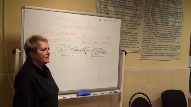 Как передать ответственность, чтобы ее взяли смотреть онлайн