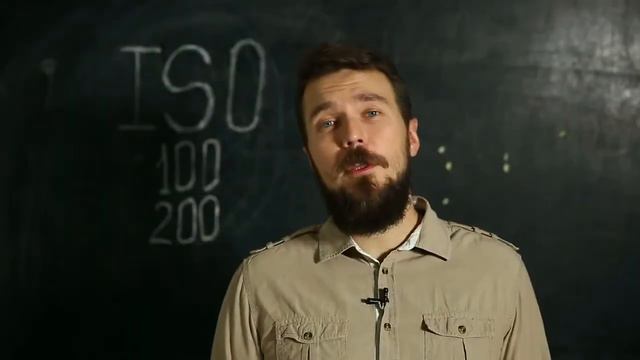 Светочувствительность (ISO). Основы фотографии. Урок 26. смотреть онлайн