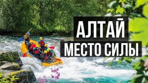 Путешествие к центру земли! Горный Алтай - место силы! | Алтайский край.