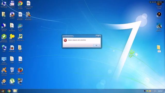 Какой папки нельзя создать в Windows! смотреть онлайн