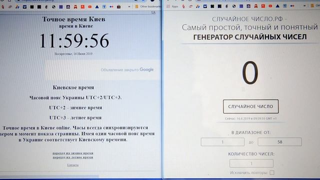 Результаты розыгрыша 16 06 2019