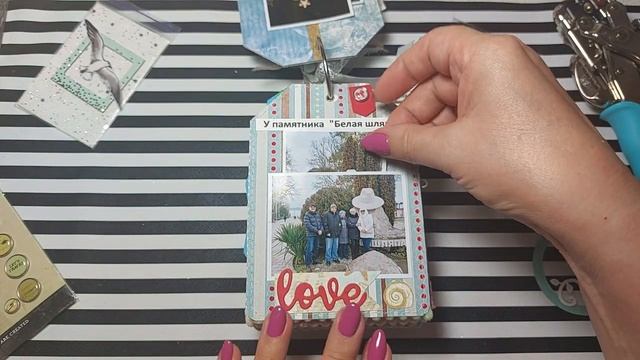 #обзор #тревелбук ✈️ для подружки (заполненный) #scrapbooking #скрапбукинг  #travel #тревел