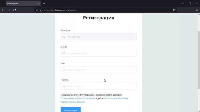 Как зарегистрироваться в конструкторе чат-ботов LeadContact смотреть онлайн