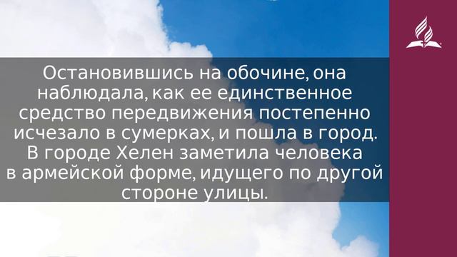 23 декабря 2023 Яркая утренняя звезда Облекаясь силой Духа Адвентисты смотреть онлайн