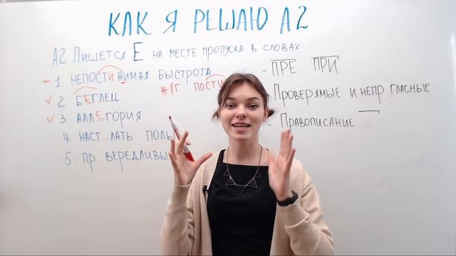 ЦТ А2. Правописание приставок смотреть онлайн