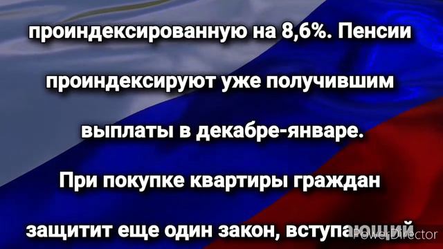 ВНИМАНИЕ ! Озвучены законы, вступающие в силу с 1 февраля! смотреть онлайн