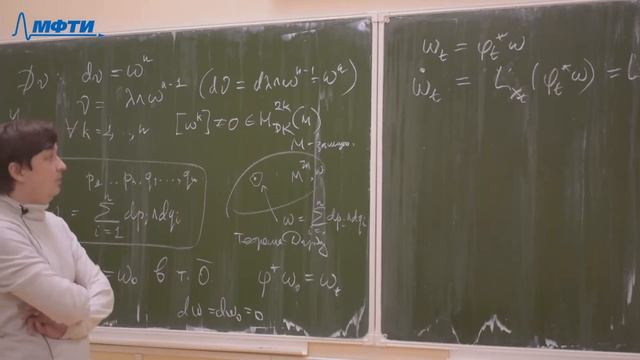 "Основы дифференциальной и симплектической геометрии", Карасев Р. Н. 10.02.2021г. смотреть онлайн