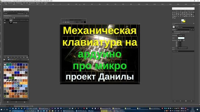 Примитивная превьюшка для видео в GIMP - дистанционное занятие смотреть онлайн