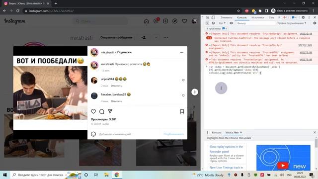 Скрипт для #скачивание #видео #instagram [2022] How to download videos on instagram: a Simple Scrip смотреть онлайн