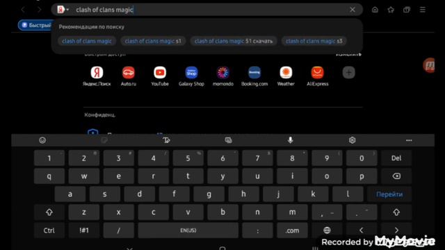 magic clash скачать как? смотреть онлайн