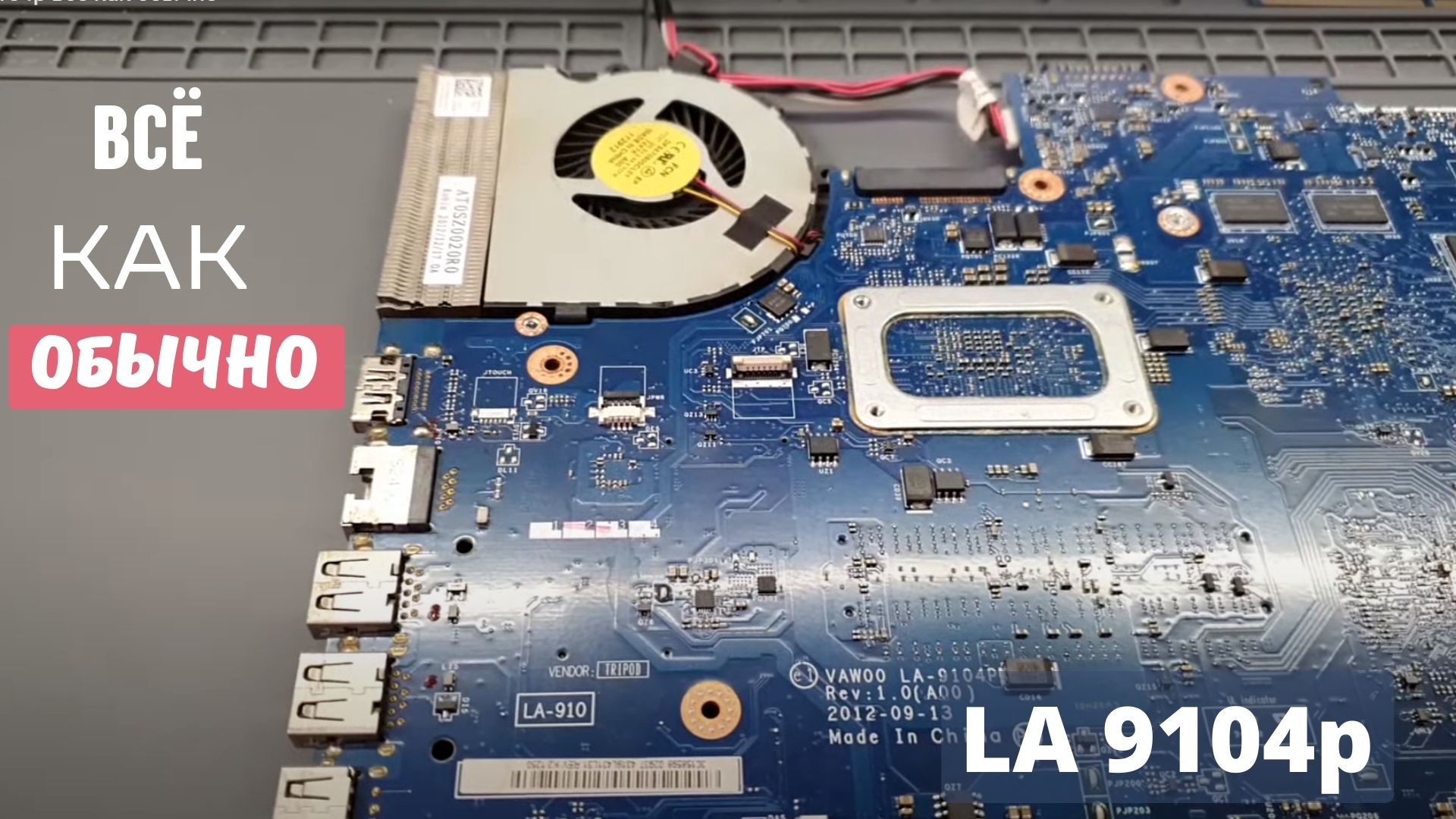 LA-9401p все как обычно смотреть онлайн