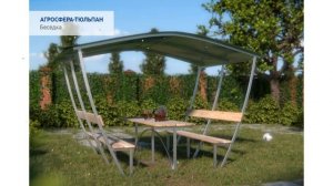 Беседка Агросфера-Тюльпан со столом и лавочками + ПОЛИКАРБОНАТ (цвет крыши на выбор) обзор АГС059