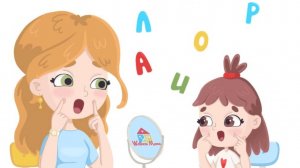 Логопедические занятия