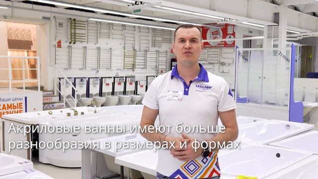 Надёжна ли акриловая ванна?