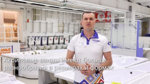 Надёжна ли акриловая ванна?