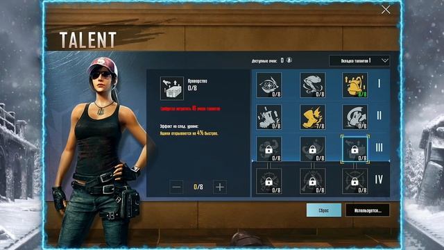 КАК ПРАВИЛЬНО НАСТРОИТЬ ТАЛАНТЫ В МЕТРО ROYAL PUBG MOBILE! ЛУЧШИЕ ТАЛАНТЫ В МЕТРО РОЯЛЬ ПУБГ МОБАЙЛ