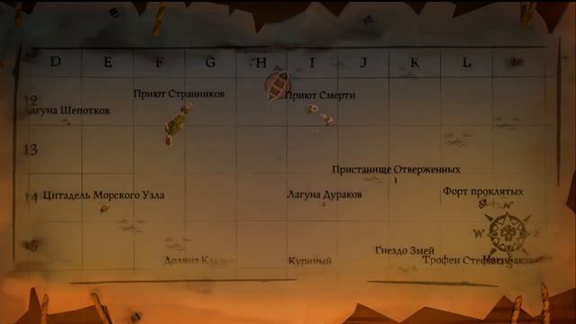 Sea of Thieves форты\корабли скелетов смотреть онлайн