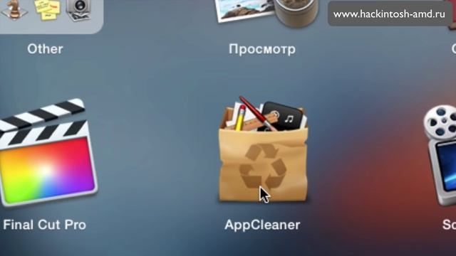 Как полностью удалить программы в Mac OS X. AppCleaner смотреть онлайн