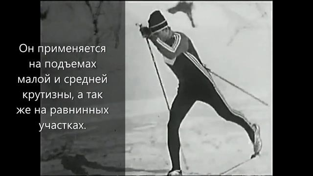 Классические лыжные ходы смотреть онлайн