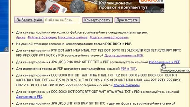 Word в pdf - конвертер онлайн бесплатно смотреть онлайн