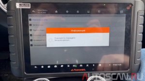 FOXWELL I80TS: Диагностика TANK 300 2023